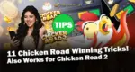 11 Chicken Road Winning Tricks! Also Works for Chicken Road 2